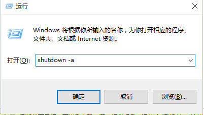 电脑定时关机